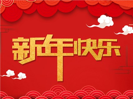 【回眸2013，恒欣再奋发】年度报道之五：企业荣誉
