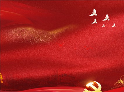 湘潭恒欣党支部“七一”座谈会——庆祝中国共产党成立94周