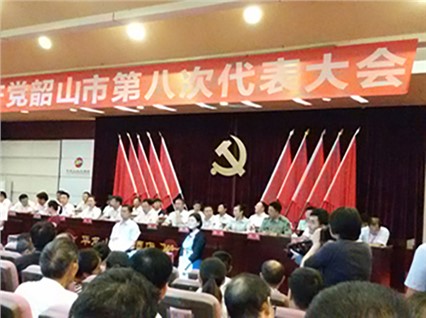 【湘潭恒欣】党代表参加中共韶山市第八次代表大会
