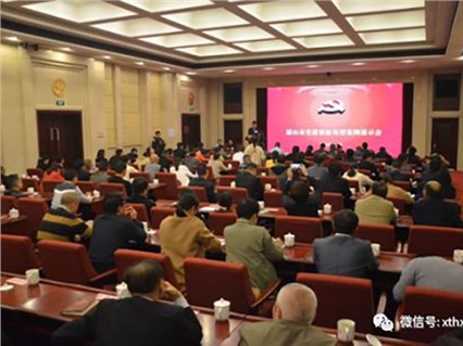 【湘潭恒欣】喜获多项党建荣誉