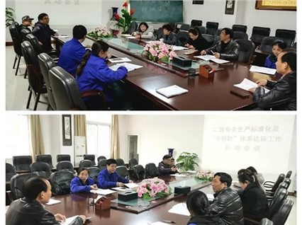 【湘潭恒欣】启动二级安全生产标准化体系达标工作